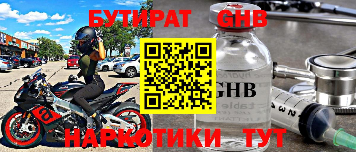 БУТИРАТ BDO  Вход с VPN  Бутират  Советская Гавань 