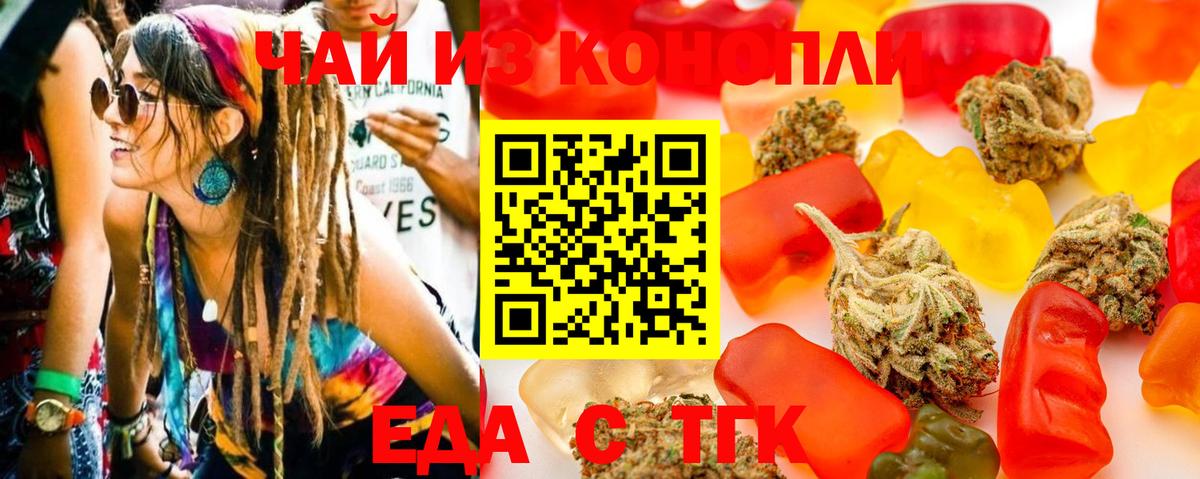 Cannafood марихуана Советская Гавань