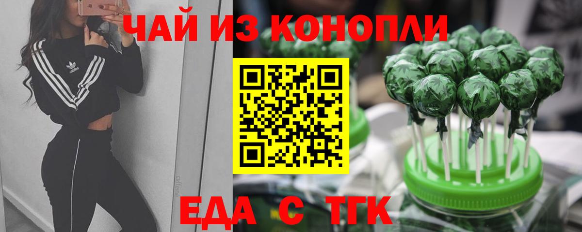 Советская Гавань  Cannafood конопля  Вход с VPN 