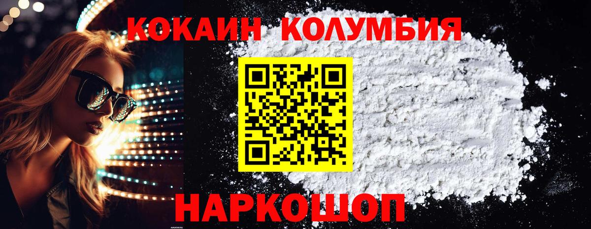 Советская Гавань  COCAIN VHQ  Вход с VPN  КОКАИН Боливия 