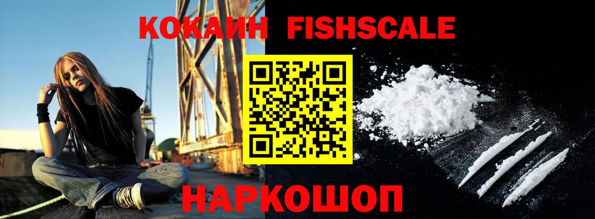 КОКАИН VHQ Советская Гавань