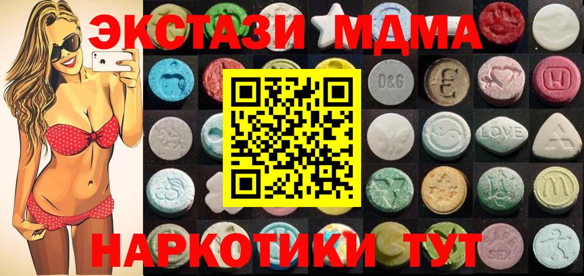 Советская Гавань  Ecstasy 300 mg  Ecstasy  Вход с VPN  ЭКСТАЗИ таблы 