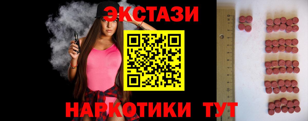 Ecstasy круглые Советская Гавань