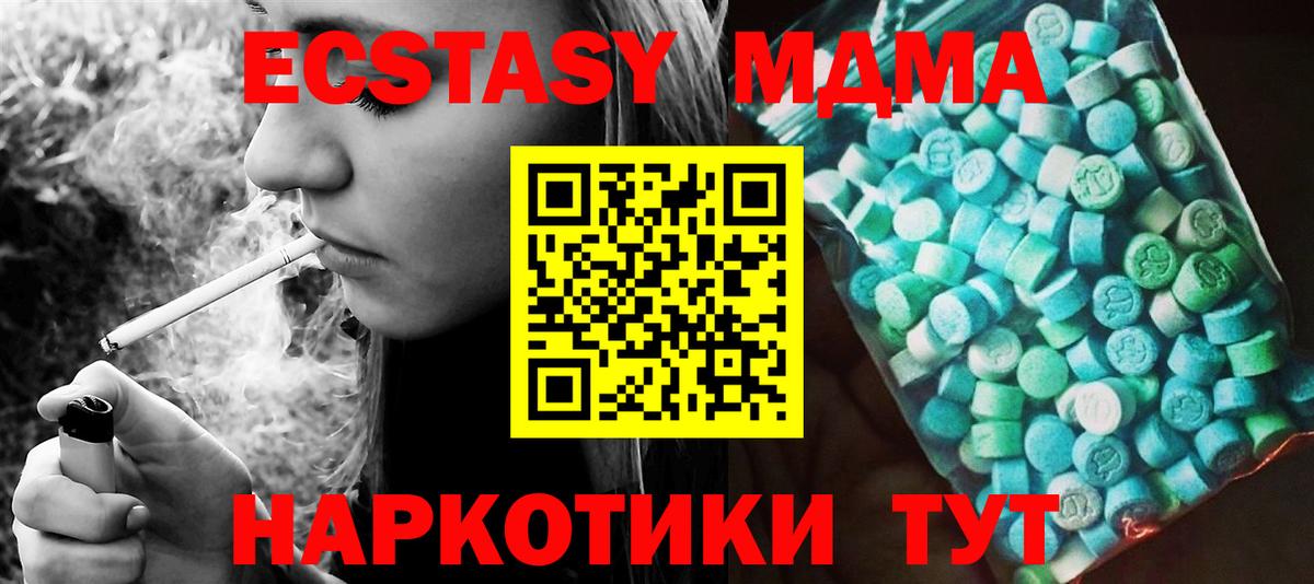 MDMA Molly Советская Гавань
