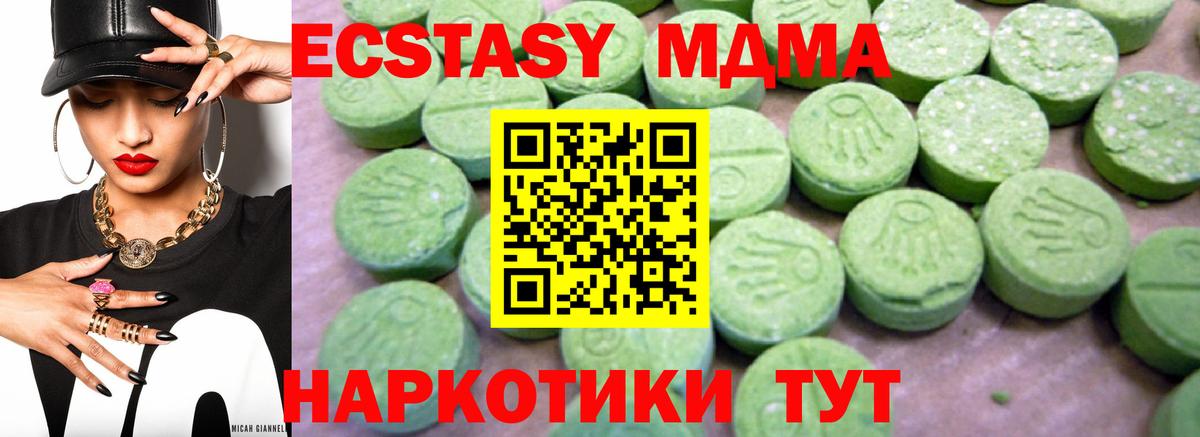 Советская Гавань  МДМА молли  MDMA кристаллы  Вход с VPN 