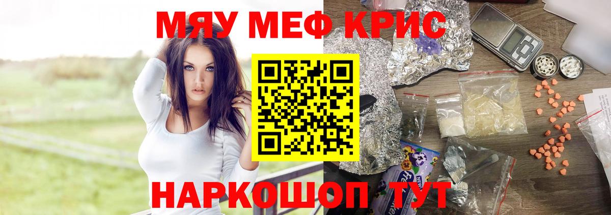 купить наркоту  МЯУ-МЯУ 4 MMC  МЯУ-МЯУ мяу мяу  Вход с VPN  Советская Гавань  МЯУ-МЯУ 
