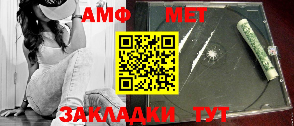 Метамфетамин кристалл Советская Гавань