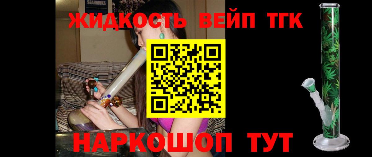 ТГК THC oil Советская Гавань